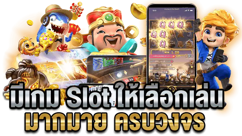 สล็อต 10 รับ 100